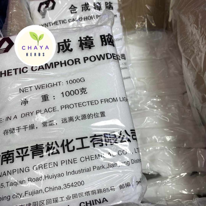 การบูร ขนาด 1000 กรัม พร้อมส่ง มีปลายทาง