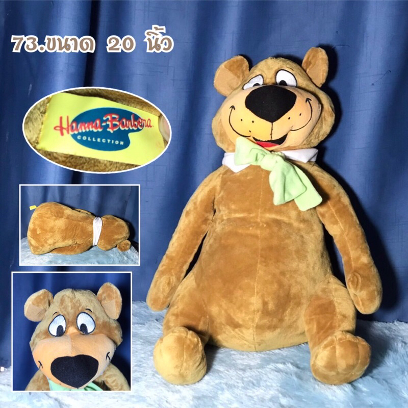 ตุ๊กตาYogi Bear ลิขสิทธิ์ มือสอง
