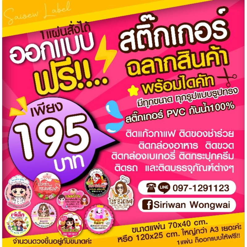 ออกแบบโลโก้  พร้อมแถมปริ้นสติ๊กเกอร์ pvc กันน้ำ พร้อมไดคัท แก้ไขไฟล์กี่ครี้งก็ได้ค่ะ