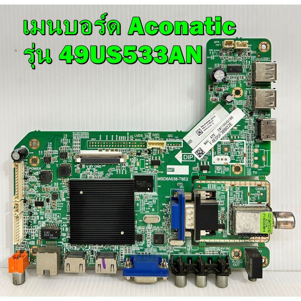 เมนบอร์ด Aconatic รุ่น 49US533AN พาร์ท 4704-M638T8-A5233K01 ของแท้ถอด มือ2