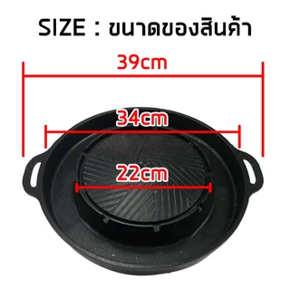 กระทะปิ้งย่าง หมูกระทะ ใช้ได้กับเตาแก๊ส และ เตาถ่าน.