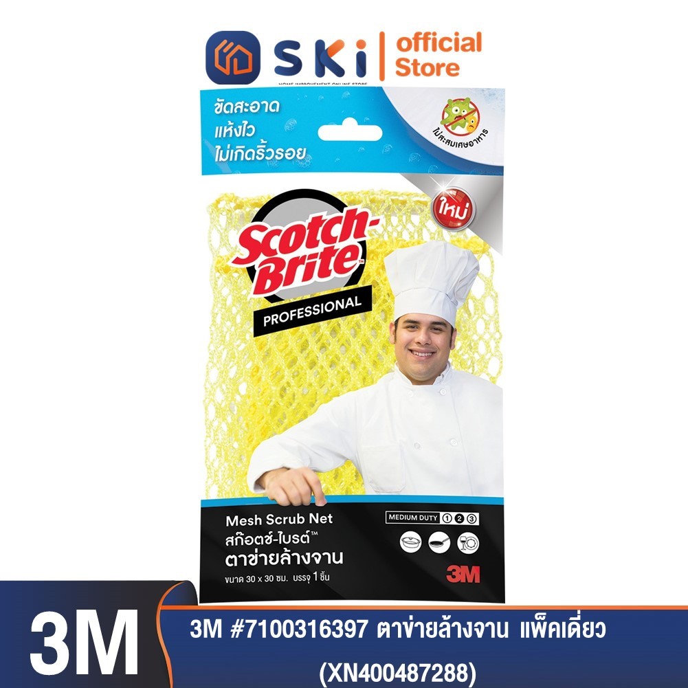 3M  ตาข่ายล้างจาน แพ็คเดี่ยว  | SKI OFFICIAL