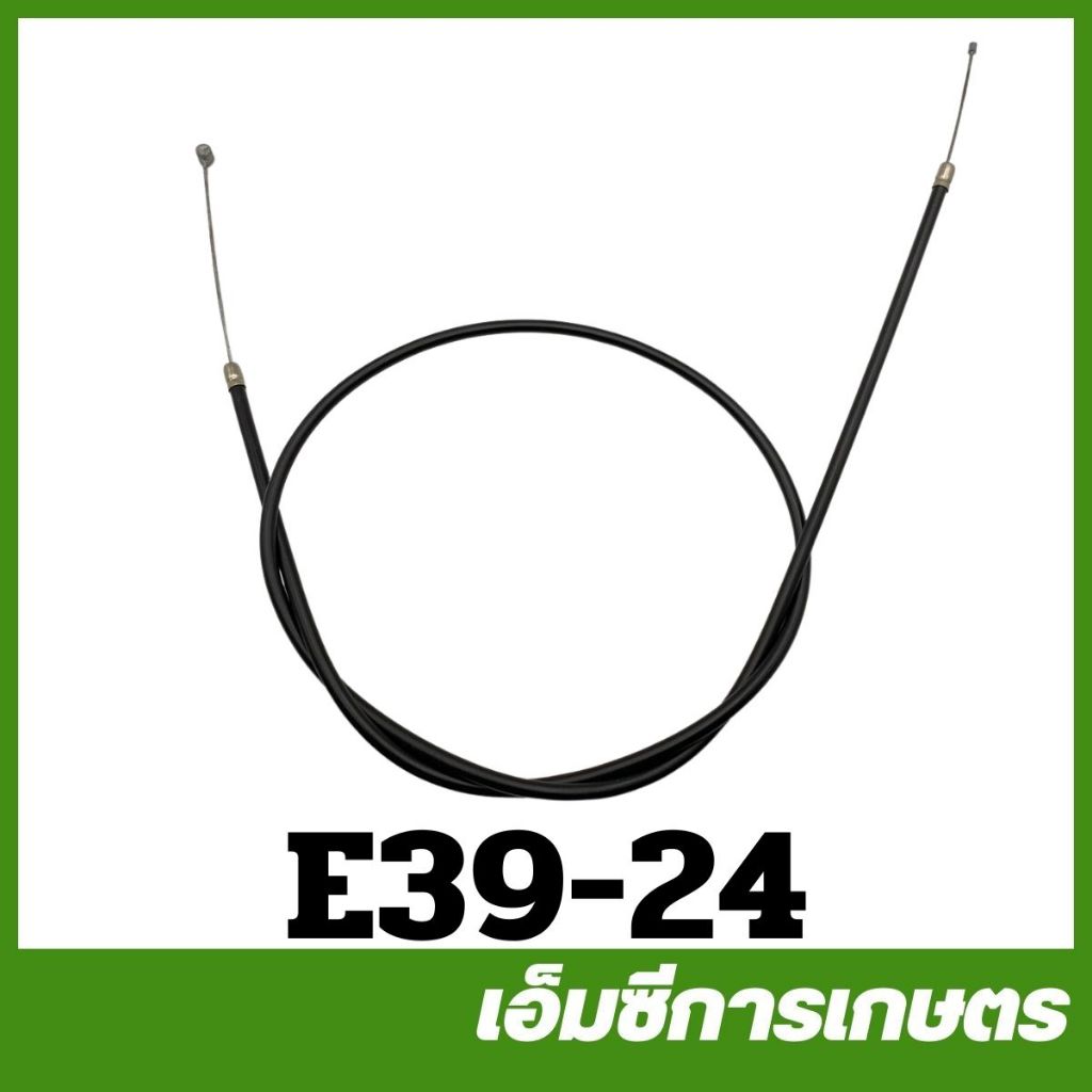 E39-24 อะไหล่ สายดันเร่ง T200 เครื่องตัดหญ้า