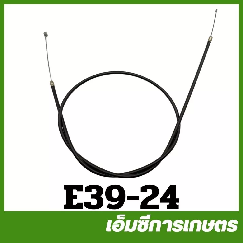 E39-24 อะไหล่ สายดันเร่ง T200 เครื่องตัดหญ้า
