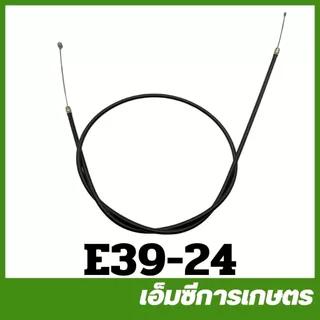 E39-24 อะไหล่ สายดันเร่ง T200 เครื่องตัดหญ้า