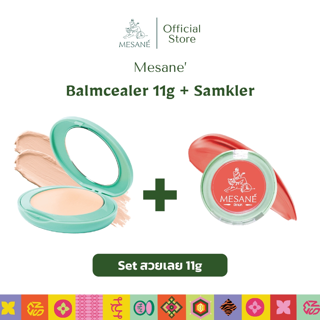 Mesane Set ใหญ่ สวยเลย บาล์มซีลเลอร์11g ไทยเฮอร์เบิล+สามเกลอ ลิปบาล์ม Lip Blam 3in1 ทาตาแก้มปาก