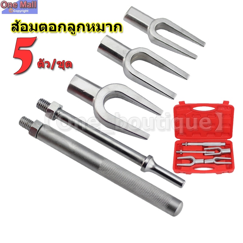 【One_boutique】ส้อมตอกลูกหมาก 5ตัว/ชุด
