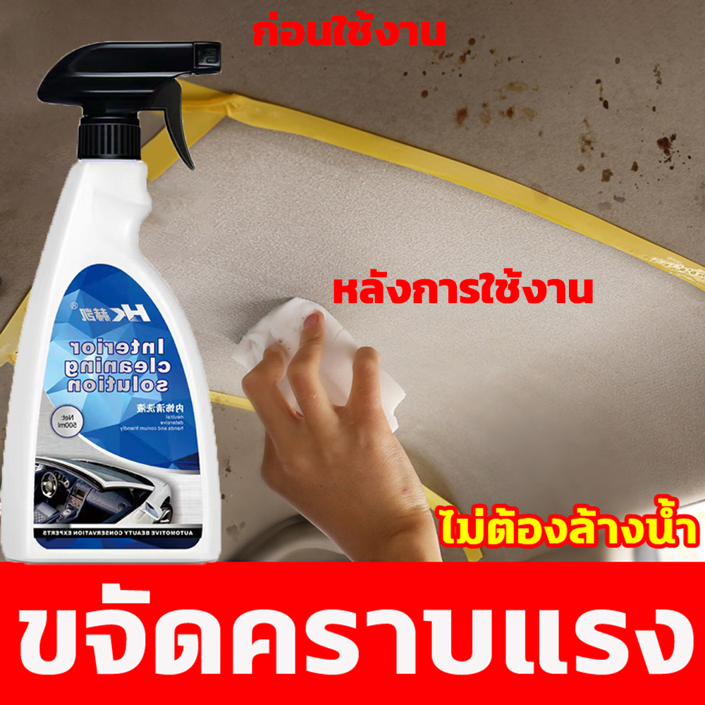 น้ํายาทําความสะอาดภายในรถยนต์ น้ำยาเช็ดเบาะ ซักเบาะรถยนต์ สูตรอ่อนโยน ไม่ทำลายภายใน แค่เช็ดก็สะอาด