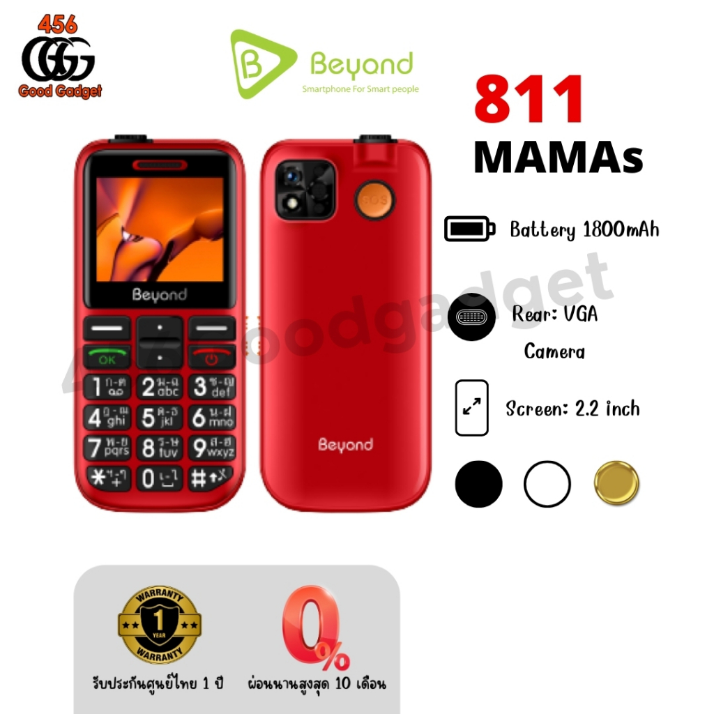 Beyond 811 MAMA-s 3G /มือถือปุ่มกด Beyond 916 3G/4G ประกันศูนย์ 1 ปีi