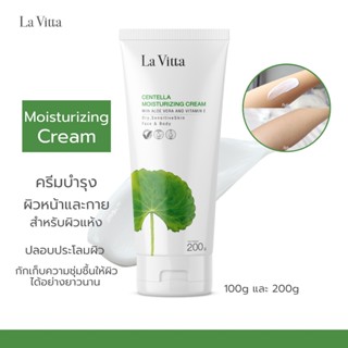La Vitta CENTELLA MOISTURIZING CREAM WITH ALOE VERA AND VITA…