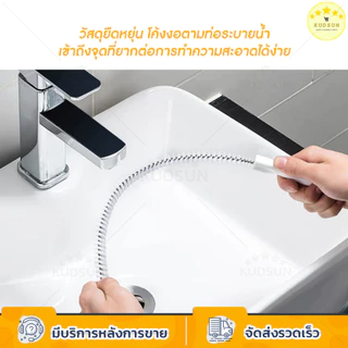 KUDSUN แปรงขัด ทะลวงท่อ งูเหล็ก แปรงทำความสะอาดท่อระบาย ด้ามยาว จับถนัดมือ สำหรับล้วงดึงเส้นผมเเละเศษขยะอุดตัน