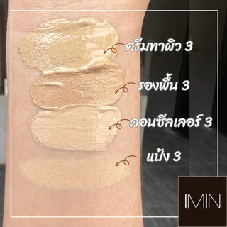 IMIN NANO BODY CARE COLOR & SUNSCREEN ครีมทาผิวนาโน