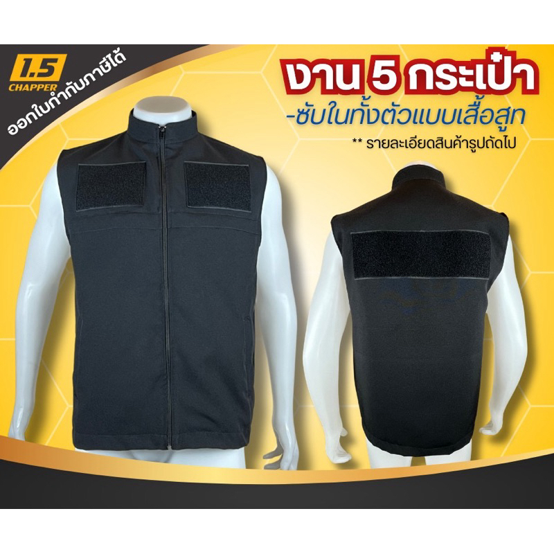 เสื้อกั๊กสีดำล้วน เสื้อกั๊กหน่วยงาน เสื้อกั๊กสีดำ 5กระเป๋า ซับในทั้งตัว​