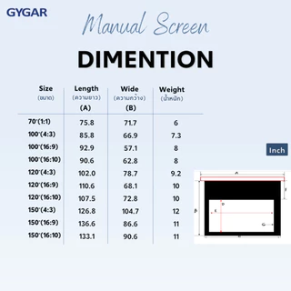 จอโปรเจคเตอร์ประเภทมือดึง ( GYGAR Manual Screen ) ขนาด 100-150 นิ้ว