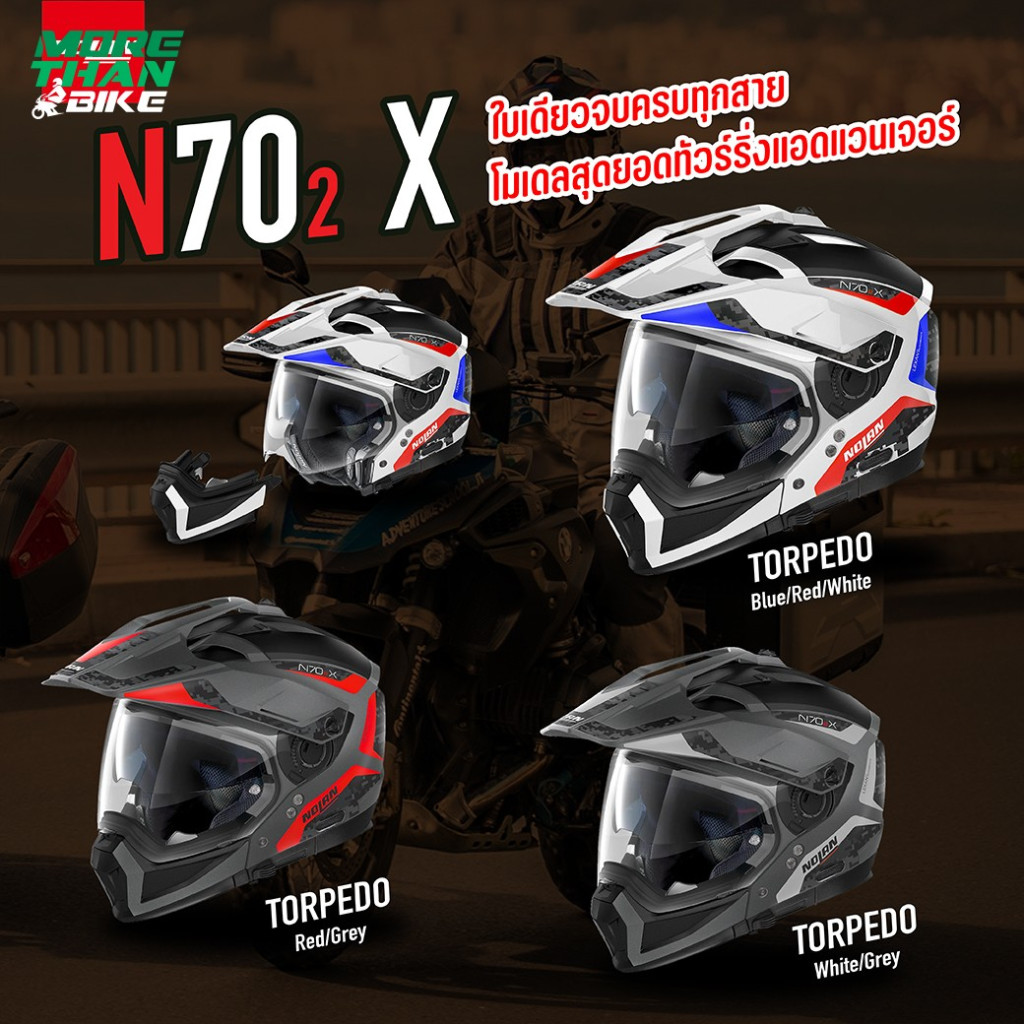 หมวกกันน็อค NOLAN N70-2 X Torpedo