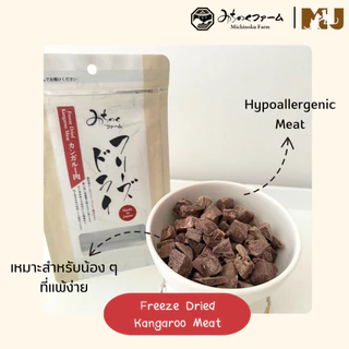 Freeze Dried Kangaroo Meat 50g. เนื้อจิงโจ้ฟรีซดราย ขนมพรีเมียมสำหรับน้องหมาและน้องแมว ผลิตและนำเข้าจากประเทศญี่ปุ่น