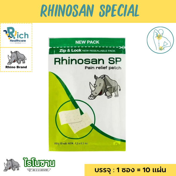 Rhinosan Plaster SP ไรโนซาน พลาสเตอร์ แผ่นแปะลดการปวดเมื่อย ของแท้ ตราแรด (1 ซอง = 10 แผ่น)