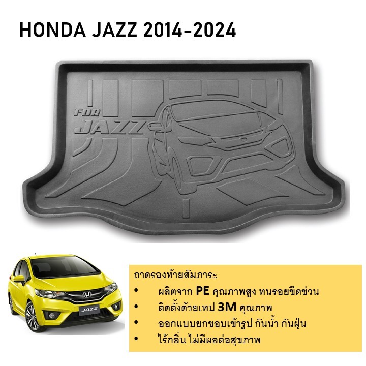 ถาดรองท้ายเอนกประสงค์ ถาดวางสัมภาระด้านหลังท้ายรถ JAZZ 2014- ปัจจุบัน