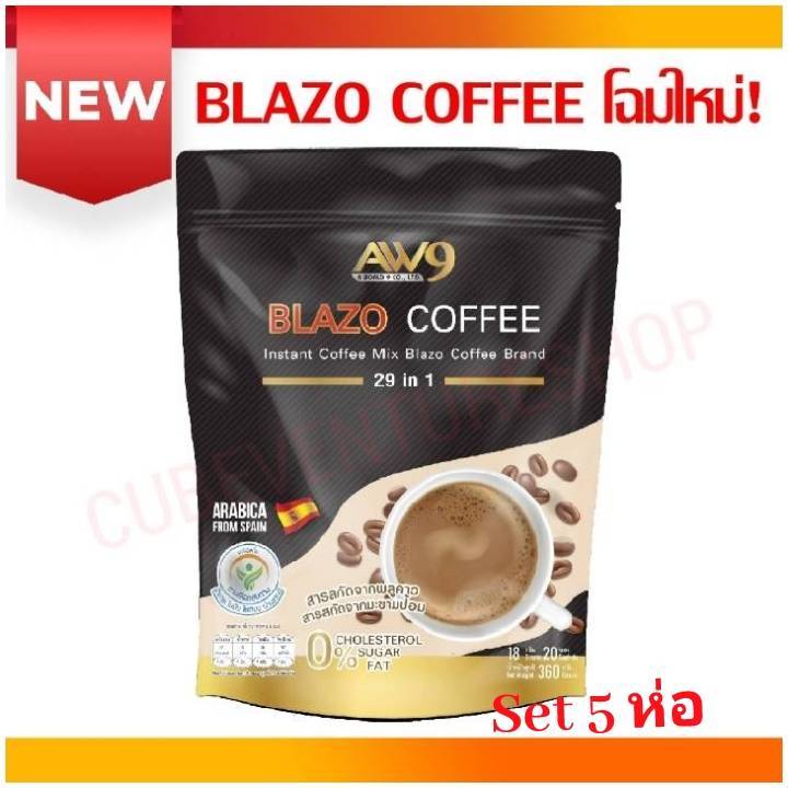 Set 5 ห่อ Blazo Coffee กาแฟอาราบิก้าเกรดพรีเมี่ยม (20 ซอง/ห่อ) มีสารสกัดพลูคาวและมะขามป้อม