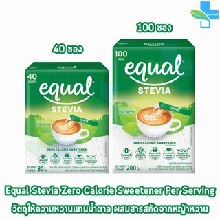 Equal Stevia 40,100 Sticks [1 กล่อง] CC 210X อิควล สตีเวีย ผลิตภัณฑ์ให้ความหวานแทนน้ำตาล 40,100 ซอง, 0 แคลอรี