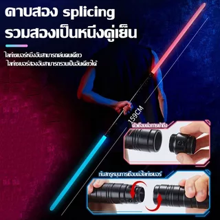 ดาบเลเซอร์ เด็กเลเซอร์ดาบสตาร์วอร์ส ไลท์เซเบอร์ชาร์จ 2-in-one 7-สีอุปกรณ์ยุทธวิธี อุปกรณ์ประกอบฉากการฝึกอบรม