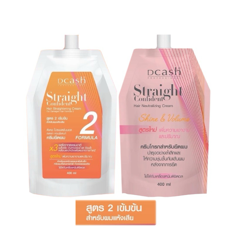 ครีมยืดผมดีแคชคอนฟิเดนท์ 400 มล. Dcash professional Straight Confident