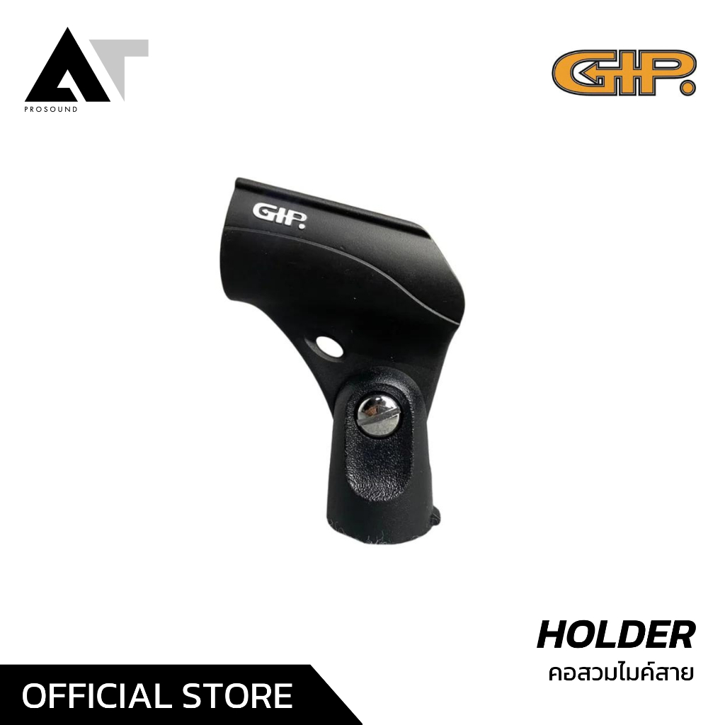 GIP HOLDER คอสวมไมค์สาย ขอบคลิปอย่างดีป้องกันไมโครโฟนจากรอยขีดข่วน AT Prosound