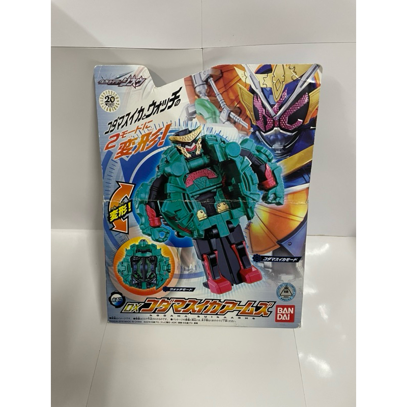Kamen Rider Zi-O DX Kodama Suika Arms