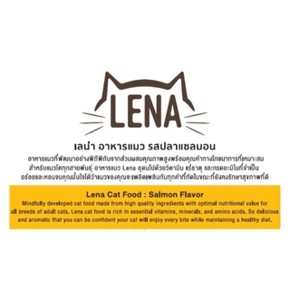LENA อาหารแมว สำหรับแมวกินยาก ไม่เค็ม ลดความเสี่ยงโรคไต รสปลาแซลมอน ขนาดถุง 2 กก.