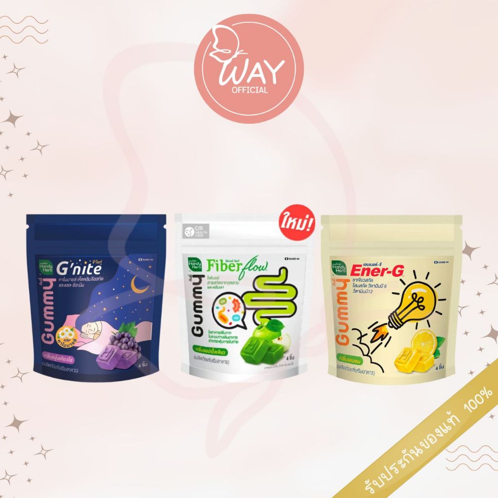 [EXP01/25] แฮนดี้เฮิร์บ จีไนท์ , เอเนอจี้กัมมี่ ผลิตภัณฑ์เสริมอาหาร Handy Herb Gnite , Fiber , Ener-