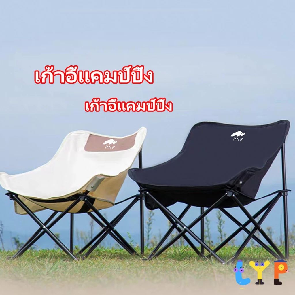 เก้าอี้แคมป์ปิ้ง เก้าอี้สนามพับได้ รับน้ำหนัก 300 กก thumbnail 4