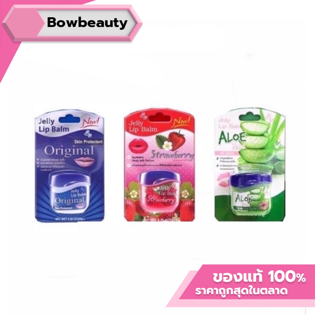 ♦️ของแท้ พร้อมส่ง ♦️Elisa Jelly Helena Jelly lip Balm เยลลี่ ลิปบาล์ม [ 9 กรัม]