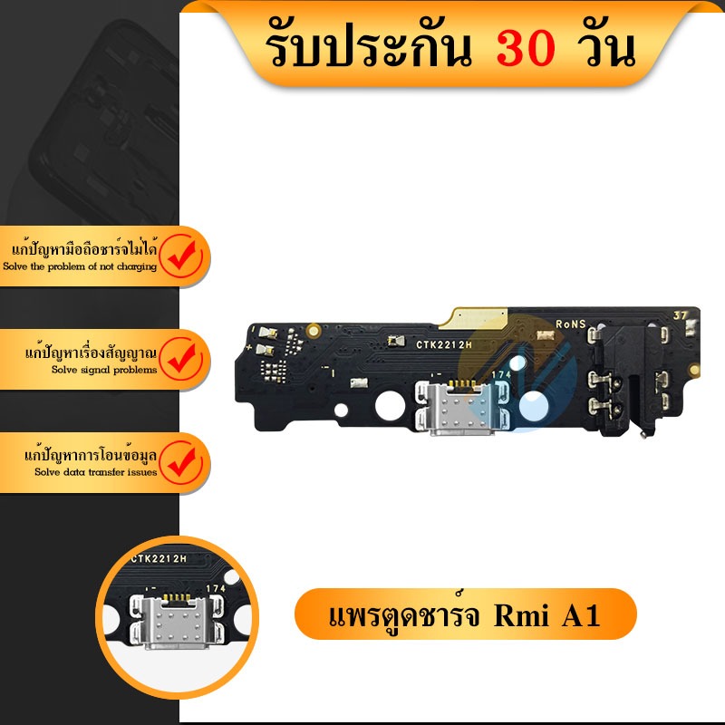 USB Rmi A1 อะไหล่สายแพรตูดชาร์จ แพรก้นชาร์จ Charging Connector Port Flex Cable Rmi A1（ได้1ชิ้นค่ะ)