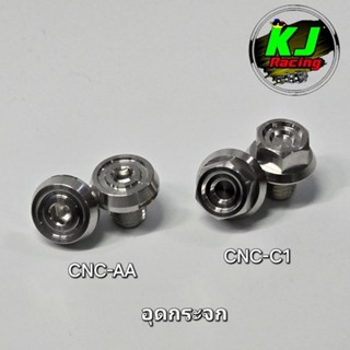 อุดกระจก Honda/Yamaha งานสแตนเลสเฮงสกูร