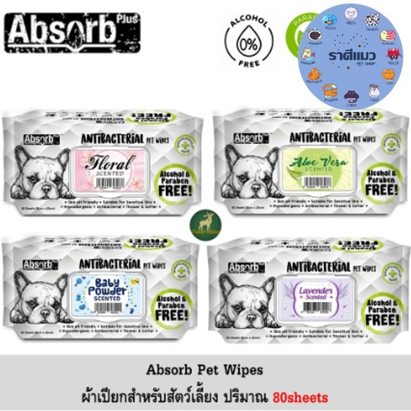 (4 แพ็ค รวม 320 แผ่น) Absorb Plus Pet Wipes Antiracterial ผ้าเปียก ทิชชู่เปียกสำหรับสัตว์เลี้ยง ( 4 แพ็ค รวม 320 แผ่น )