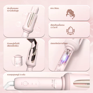 CoolAstyler ใหม่2024 เครื่องม้วนผมอัตโนมัติ แกนม้วนผม32MM มอก.เครื่องม้วนผม38MM ม้วนง่าย ไม่ดึงผม มีจำนวนสิทธิบัตร