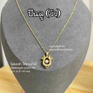 สร้อยคอและจี้ 12 นักษัตรทอง 18k ปรับขนาดได้