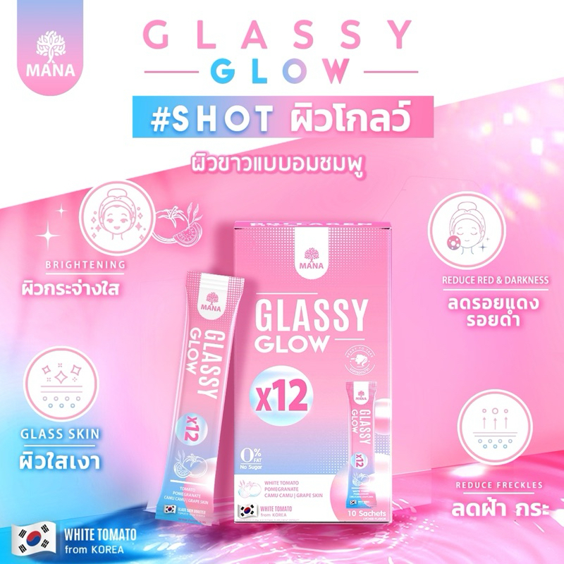 MANA GLASSY GLOW มานา กลาสซี่ โกลว์ #Shotผิวโกลว์