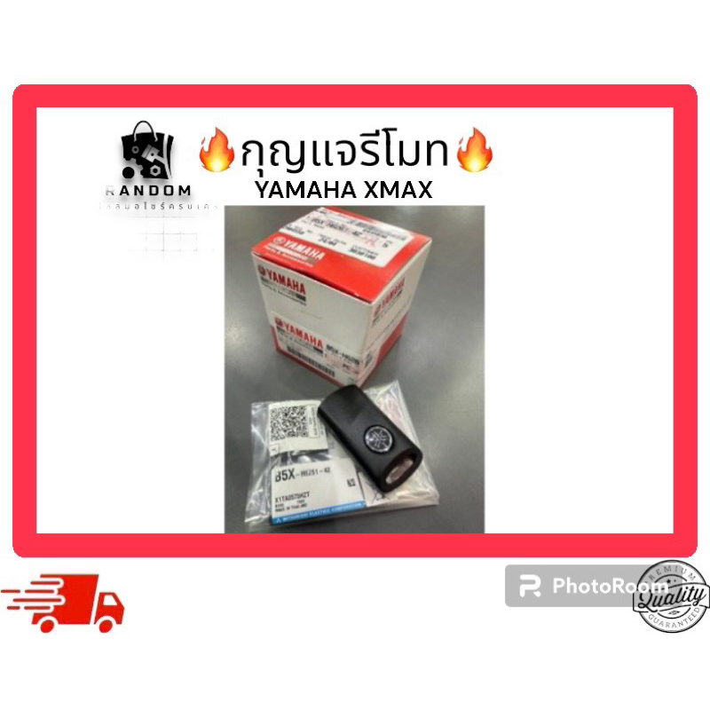 กุญแจรีโมท (NUMBER : B5X-H6261-44)