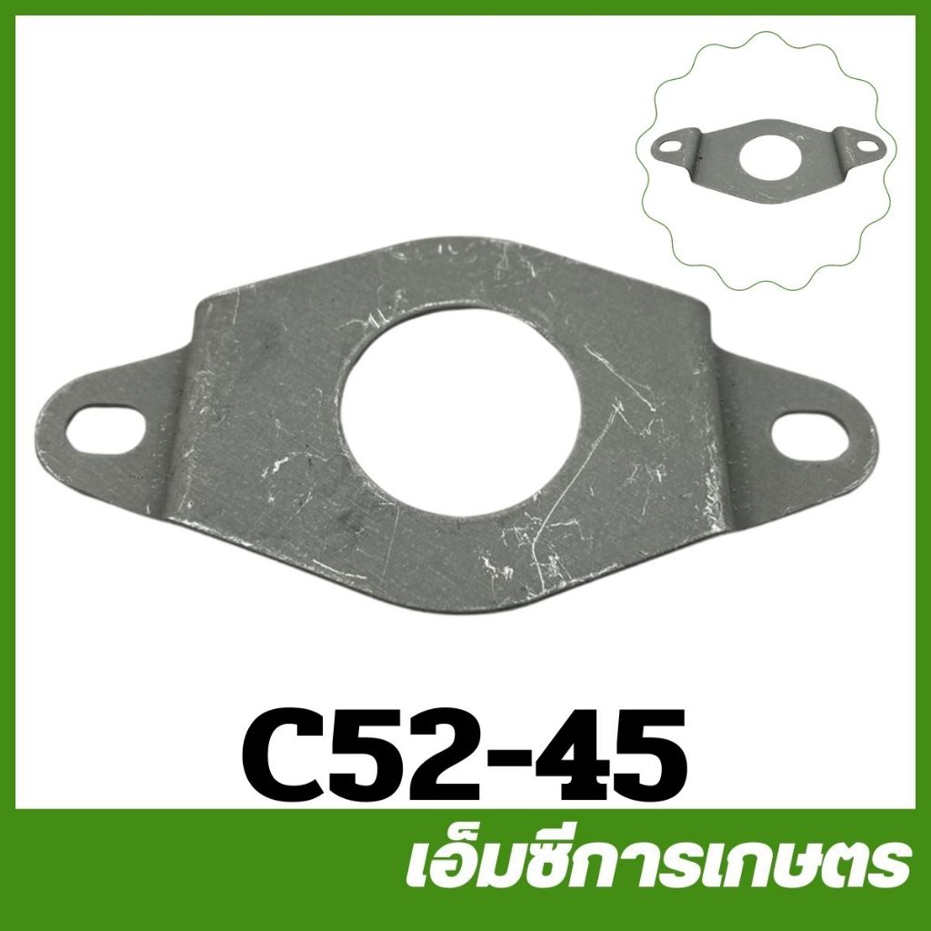 C52-45 อะไหล่ ประกับลูกปืน 5200  เครื่องเลื่อยไม้ เลื่อยยนต์ 5200 – โปรปัง