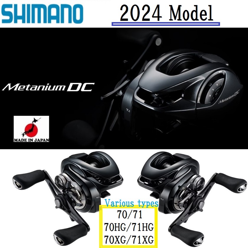 Shimano 24'Metanium DC ประเภทต่างๆ 70/71/HG/XG ☆จัดส่งฟรี☆【ส่งตรงจากญี่ปุ่น/ made in JAPAN】ANTARES S