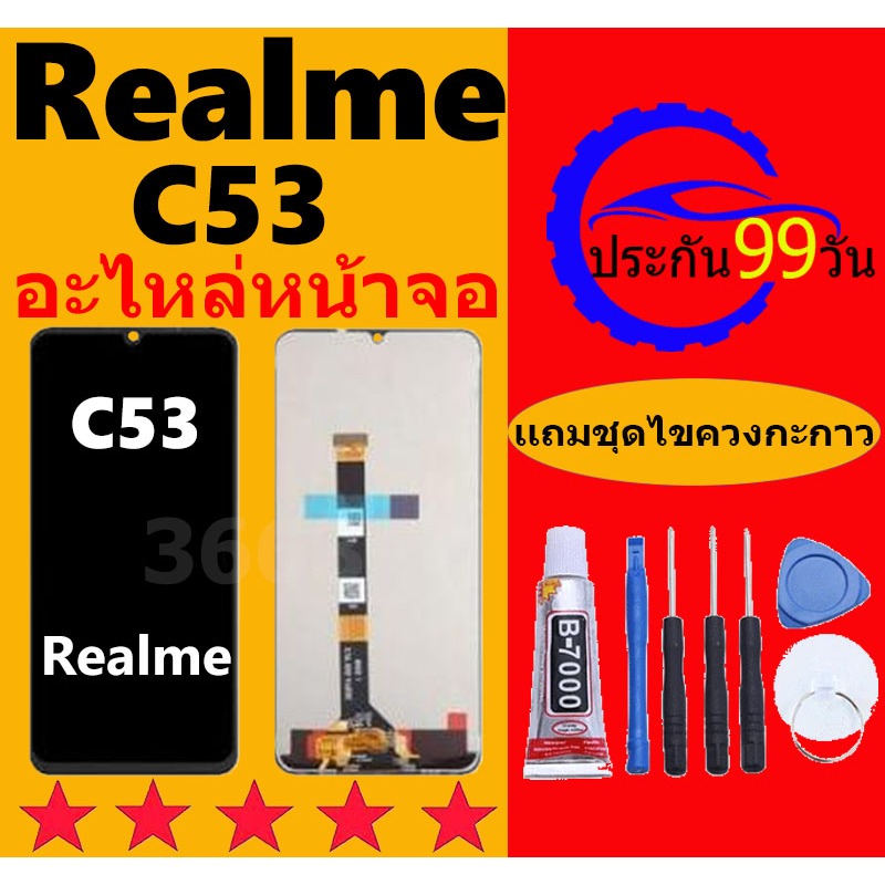 หน้าจอ realme C53 จอพร้อมทัชสกรีน C53 หน้าจอ LCD realme C53 หน้าจอ realme C53 หน้าจอ เรียลมี C53