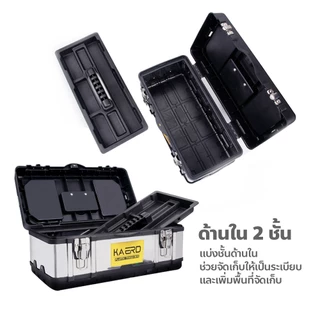 poodoo กล่องเก็บเครื่องมือช่าง สแตนเลส กล่องเก็บอุปกรณ์ toolbox สำหรับเก็บงานช่างและงานทั่วไป