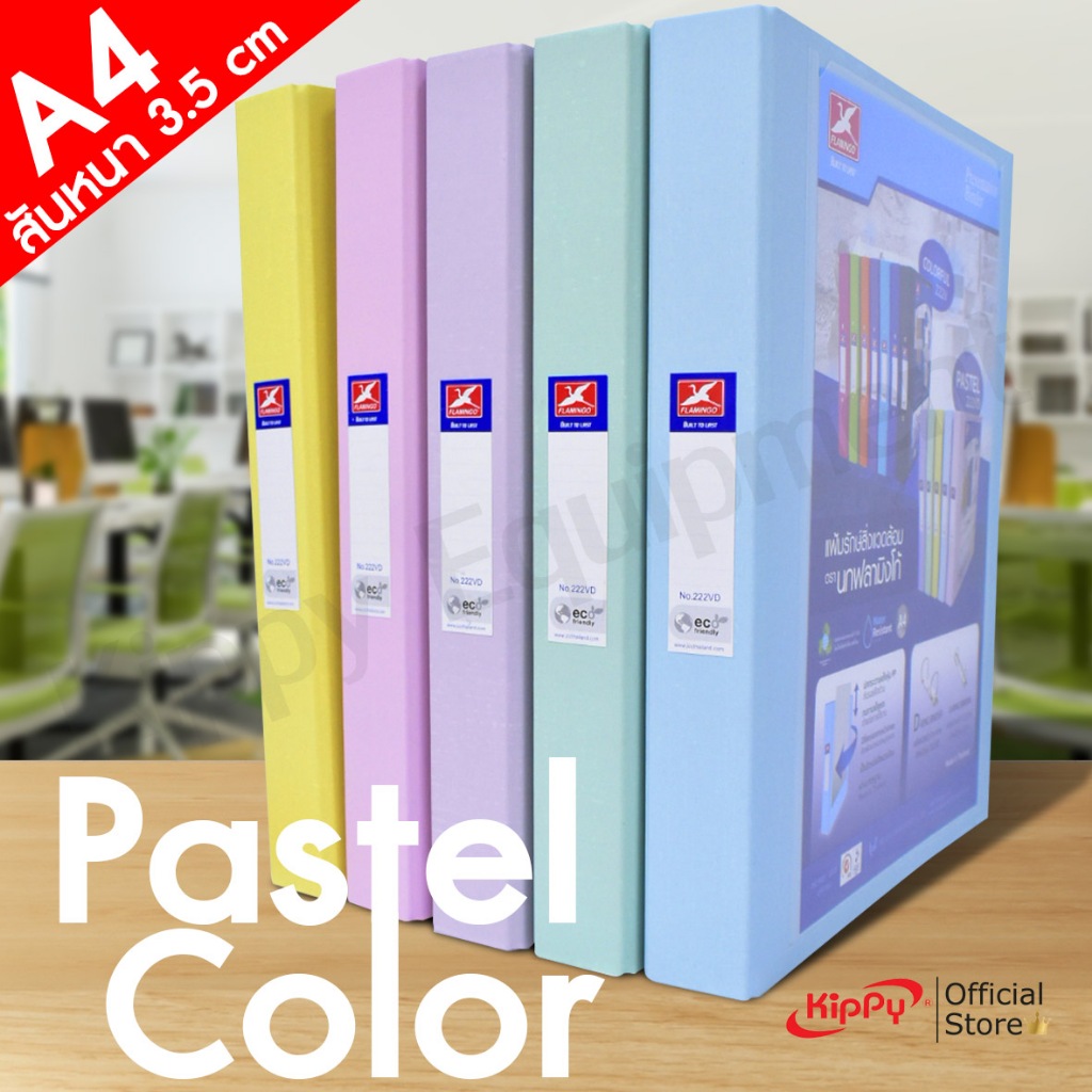แฟ้ม 2 ห่วง ขนาด A4 สัน 3.5 ซม. สีพาสเทล 222VD ฟลามิงโก้