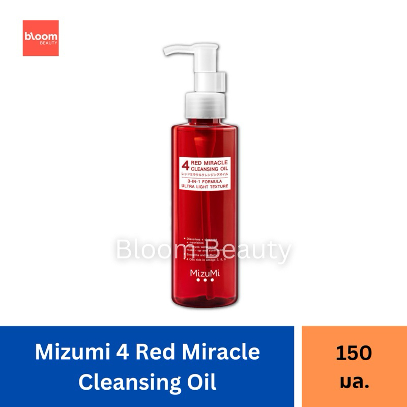 Mizumi 4 Red Miracle Cleansing Oil 150 ml. มิซึมิ โฟร์ เรด มิราเคิล คลีนซิ่ง ออยล์