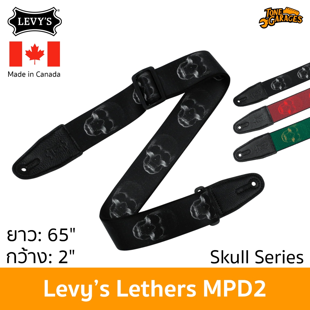 Levy's Leathers MPD2 Skull Series Polyester Guitar Strap สายสะพายกีต้าร์ เบส พิมพ์ลาย ลายหัวกะโหลก Made in Canada