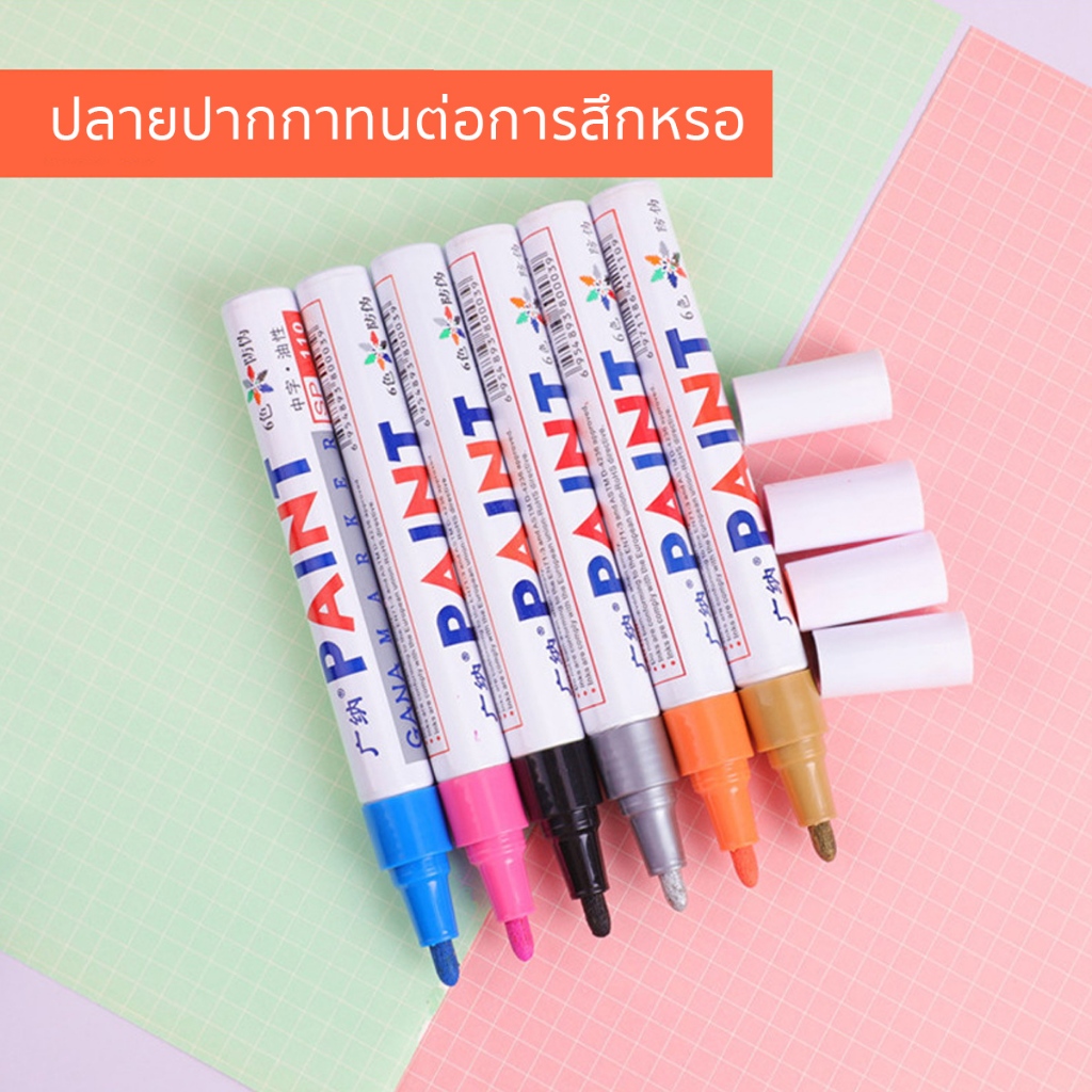 ปากกาเขียนยาง 12 สี กันน้ำ เขียนเหล็ก กระเบื้อง กระจก พลาสติก แก้ว ไม้ แต้มสีรถ ปากกามาร์คเกอร์ - 4