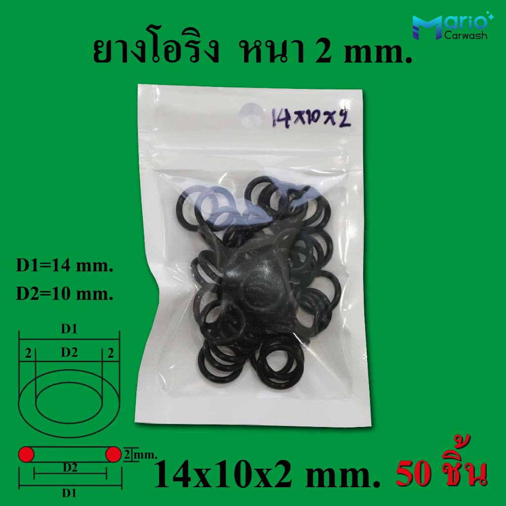 O ring ยางโอริงยางโอริงอเนกประสงค์คุณภาพสูงกันซึมกันรั่ว ราคา ถูกที่สุด ดีลบีเคเค แกลเลอรีภาพที่ 6