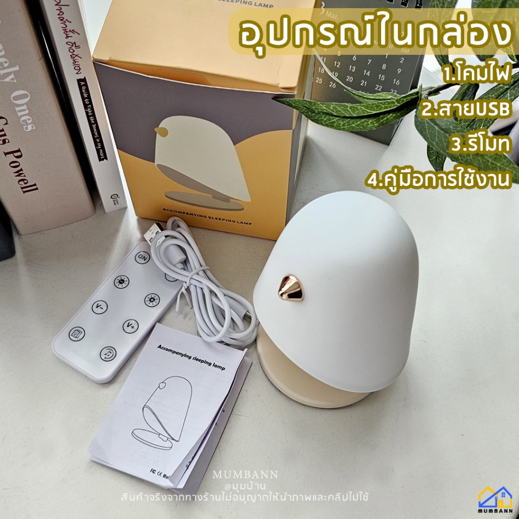 MUMBANN🎶โคมไฟให้นม+เสียง White Noise  สำหรับทารก พร้อมรีโมทคอนโทรล ชาร์จUSB - รูปที่ 7