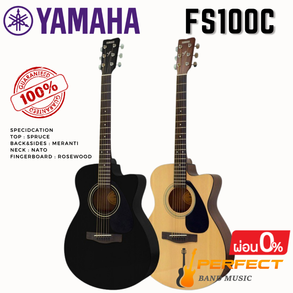 YAMAHA FS100C Acoustic Guitar กีตาร์โปร่งยามาฮ่า รุ่น FS100C